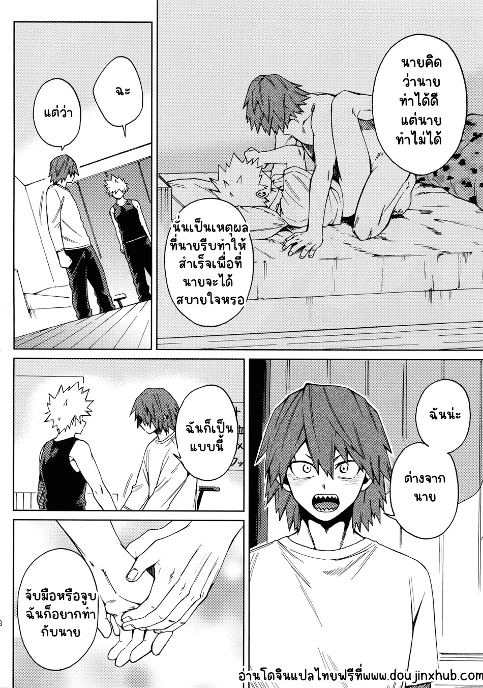 ยังไงก็รัก-26